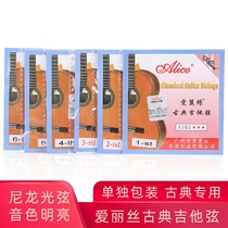 Classical guitar string 123 string transparent nylon string string loose string 456 string silver plated copper alloy winding string tension good