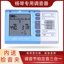 Dulcimer special tuner Professional electronic metronome tuning timpani Three-in-one dulcimer musical instrument accessories tuning