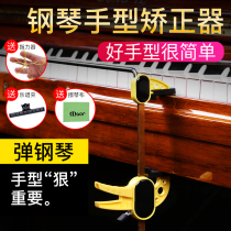 Play Steel Violin Hand Type Aligner Child Assisted Schoolers Anti-Collapse Folding Finger wrist finger orthotic accessories