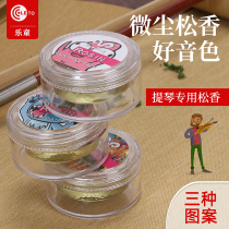 Lotong LETO High purity Rosin small and medium cello special dust free dust cartoon children big Rosin block