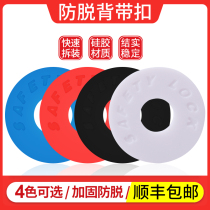 Wooden folk guitar strap anti-drop pad anti-drop buckle electric guitar strap pad safety pad anti-slip anti-drop nail lock buckle