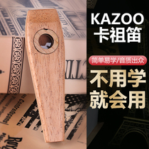 Wooden kazoo flute kazoo solid wood flute guitar trumpet large niche instrument accompaniment beginner performance easy to learn