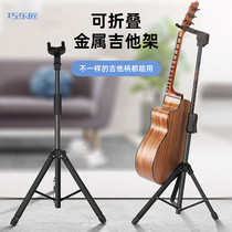 Qiaoxianke electric guitar vertical bracket floor rack home bass ukulele automatic lock adhesive hook frame
