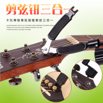 Guitar chording string curler electric acoustic guitar cutting pliers puller cone puller guitar string changer tool set