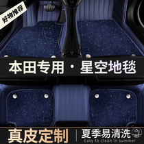 Leather Honda 2021 crv tenth generation Accord Civic Bingzhi xrv Haoying English Poetry School URV full surround foot pad
