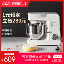ACA North American electric cook machine household small fresh milk maker full automatic kneading and mixing machine