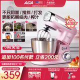 ACA chef machine small multi-function household kneading machine, mixing and baking, automatic egg beater, fresh milk machine
