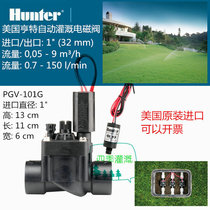 1 inch DN25 solenoid valve Hunter PGV-101GB solenoid valve 1 inch automatic irrigation electronic valve controller valve