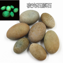 Natural irregular night Pearl raw stone fluorite fluorescent stone Luminous Stone raw stone meteorite glowing stone ornaments