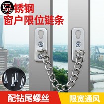 Window lock Childrens anti-falling building limiter sliding window width chain hotel casement window safety chain lock