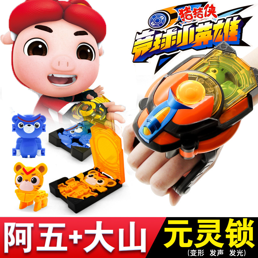 Formal Pig Man's Little Hero Yuanlingsuo Transformed into Tiequan Hu A-5 Children's Watch Toy Set