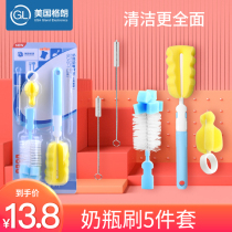 US GL Grand bottle brush set nipple brush sponge brush sponge brush wash bottle brush suction tube brush cleaning tool