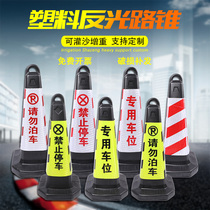 No parking piles do not park sign special parking space reflective road cone barrier Police plastic side traffic Ice Cream tube