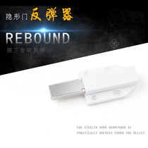 Invisible door push and bounce door suction strong rebound device to close the door without pressing the door to lift the large door Large door rebound 1
