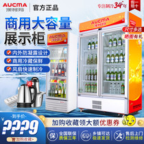 Aucma freezer commercial display cabinet vertical double door supermarket air-cooled fresh freezer beer beverage refrigerator