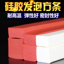 Foamed square silicone foam strip high temperature resistant non-slip antifreeze elastic sealing strip sponge strip rubber strip waterproof