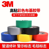 3M3903 cloth base tape single-sided strong glue pipe repair cloth exhibition carpet paste tape bandage logo tape