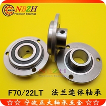 F70 22LT inner hole 22 with flange joint non-standard bearing sleeve with threaded locking inner ring protrusion