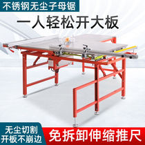 Electric dust-free child saw all-in-one machine folding woodwork saw multi-function cutting machine table push table saw precision