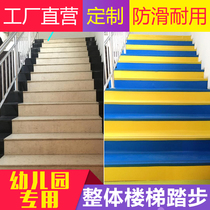  Plastic step mat Kindergarten stair stickers Step stickers non-slip strips PVC pressure strips custom plastic integral step mat