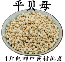 Flat Fritillaria Chinese herbal medicine sulfur-free 500g free grinding flat Fritillaria powder non-Chuanbei Songbei
