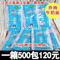 Qiaoyu Baths Special Milk Fragrant Bath Salt Bath Bath Salt Whole Body Exfoliating Bamboo Qingtang Bag Milk Salt