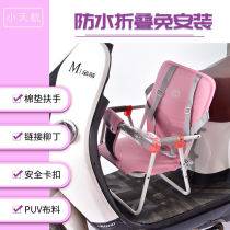  Electric motorcycle child seat Scooter battery car Child baby baby safety folding surround seat