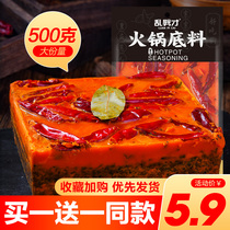 Chongqing hot pot base material extra spicy handmade household Sichuan butter Mala Tang commercial spicy fragrant pot seasoning authentic
