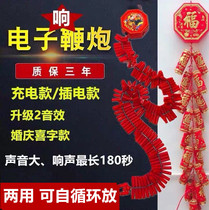 Non-plug-in simulation electronic firecracker string remote control with sound wedding housewarming New Year opening wedding electronic cannon firecrackers