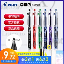 Japan pilot Baile P-500 needle pen Special limited gel pen stationery p500 Black signature pen for brushing questions p700 official flagship store red pen 0 7 straight liquid bead pen