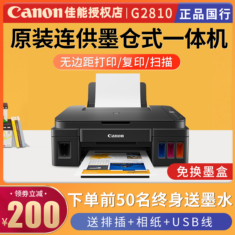 Canon G2810 3810 color inkjet continuous supply wireless wifi photo printing copy scanning A4 all-in-one machine