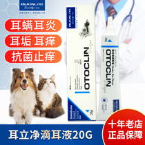 Elgin ear mite net ear liquid ear oil 20g Dog cat ear mite Kang Otitis ear odor ear cleaning pet drugs