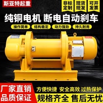 Heavy winch 1 2 3 tons 5 tons 380v cable traction electric hoist Construction marine lifting crane