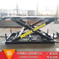 Electric lifting stage hydraulic lift rotating display table lifting platform bar KTV Jinan factory direct sales