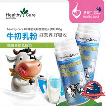Australian healthy care HC bovine colostrum powder baby adult pregnant woman 300g