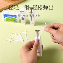 Superfine dental floss stick storage box portable automatic pop-up high-end household disposable toothpick artifact mini