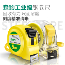Sen Leopard tape measure 5 meters high precision steel tape measure 3 meters steel ruler 7 5 meters 10 meters box ruler Woodworking steel tape measure