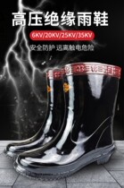 Insulated rain boots high voltage electrical 10kv20k5kv waterproof middle tube rubber male insulation special rain shoes