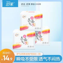 Aunt Shulai towel women sanitary napkin skin-friendly cotton soft breathable daily pure pad 155mm3 pack 72 pieces combination