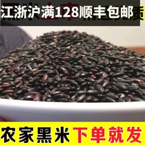 With my mom and dad entrepreneurship in northern Jiangsu province rural black rice grains black rice grain peasant specialty coarse grains
