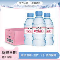 France imported evian Evian mineral water 330ml * 24 vials full box of high-end natural drinking water weakly alkaline