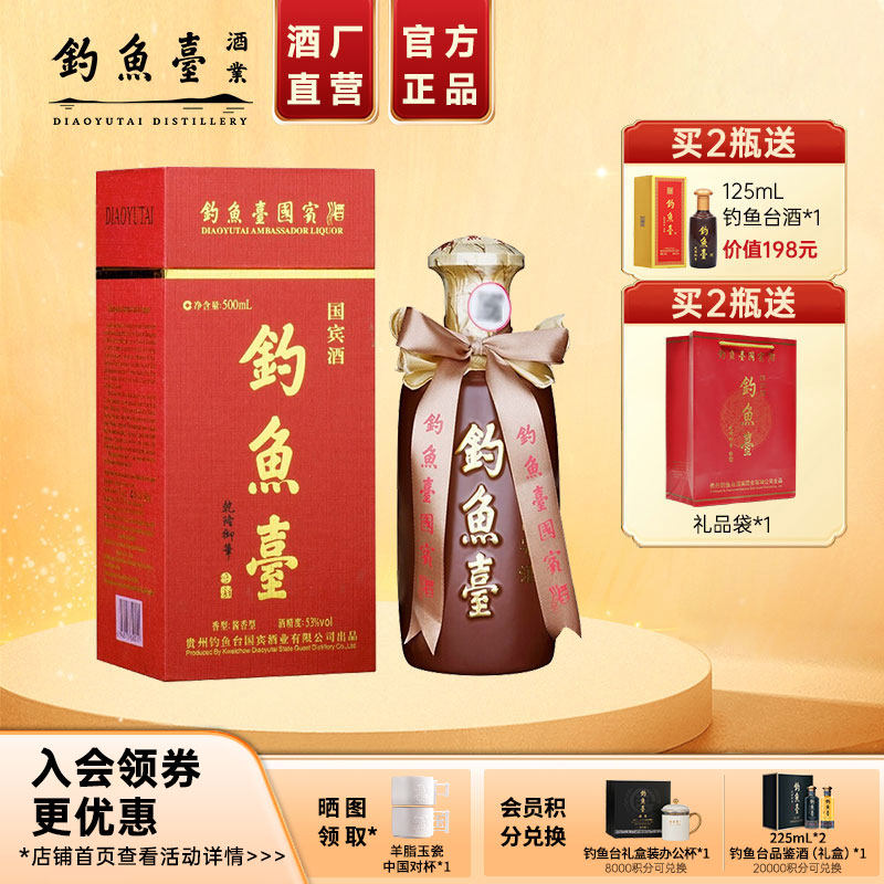 白酒钓鱼台-白酒钓鱼台促销价格、白酒钓鱼台品牌- 淘宝