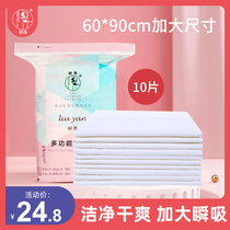 Liu Yan maternity mattress pad Maternal special nursing pad Disposable sheets large menstrual mattress pad anti-side leakage ten pieces