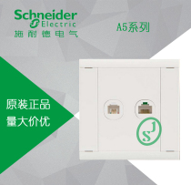 (original)Schneider switch socket A5 Yingrun series telephone computer information socket Telephone computer