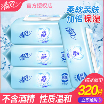Qingfeng wet tissue paper wholesale adult room hand private pure water wet paper towel 80 pieces * 4 packs of home real