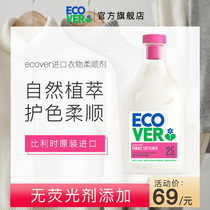 ecover Imported natural clothing softener Fragrance long-lasting fragrance care agent Clothes anti-static can be soft and smooth