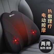 Car backrest pillow Car electric heating massage Main driver seat waist cushion driver driving waist artifact