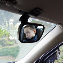 Car child safety seat Car rearview mirror observation mirror Baby car baby rear mirror Suction cup