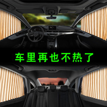 Car sunshade sunscreen magnetic automatic retractable car glass curtain inner side window summer magnet sunshade