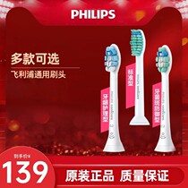 Philips sonicare electric toothbrush head HX6730 replacement head HX3226 3250a 3260a universal c2
